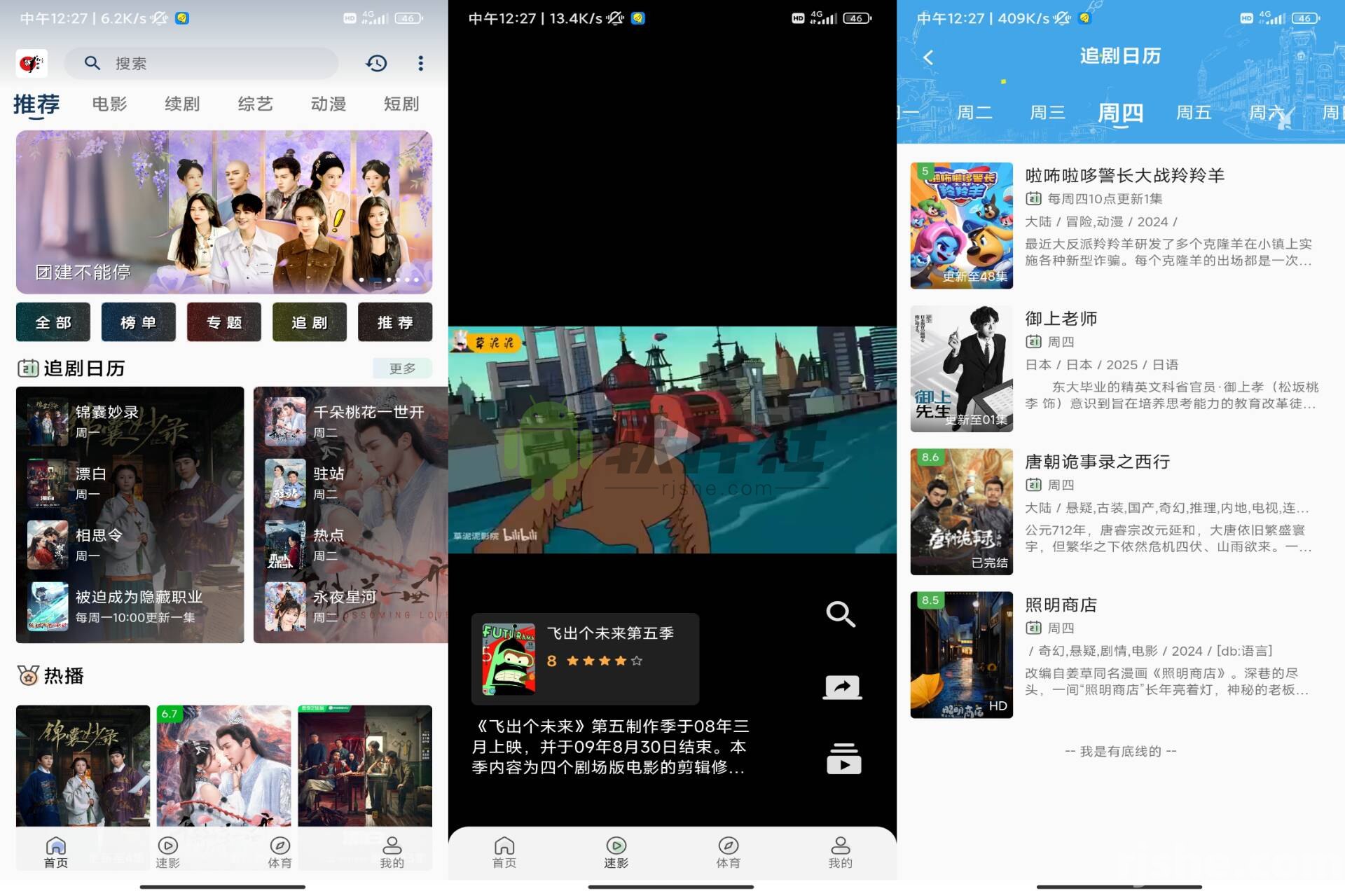 free影视 v3.7.0 修改去广告纯净版