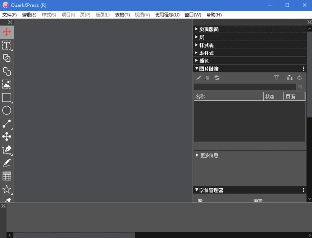 QuarkXPress 2025版面设计软件 v21.0.2.57437 中文破解版