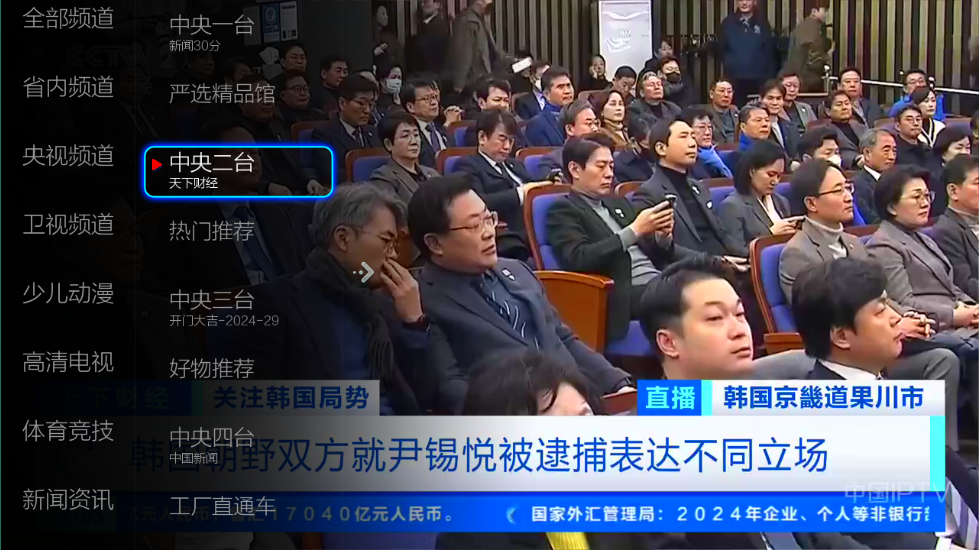 小薇直播(纯净版)_2.7.0.3 | 经典纯净版电视直播APP，频道分类齐全