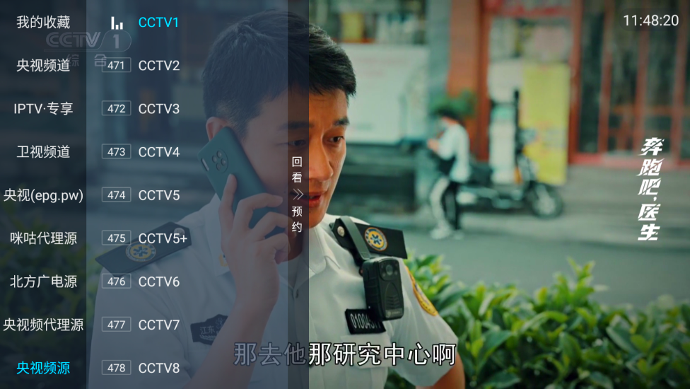 帆看TV|内置全国各地广电、电信、移动、有线等直播线路，央卫无忧！