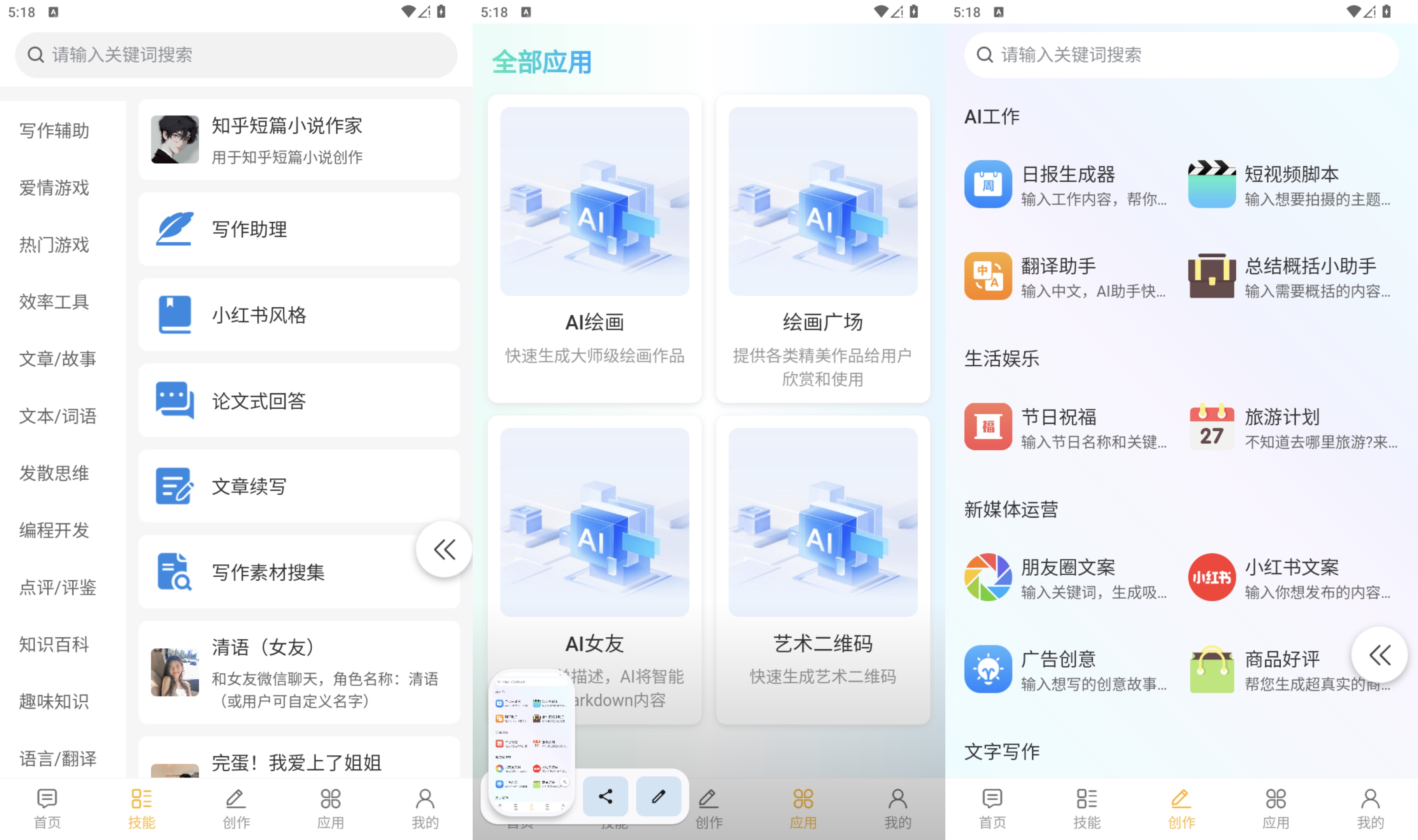 Chat AIGC v1.0 解锁付费功能无限对话