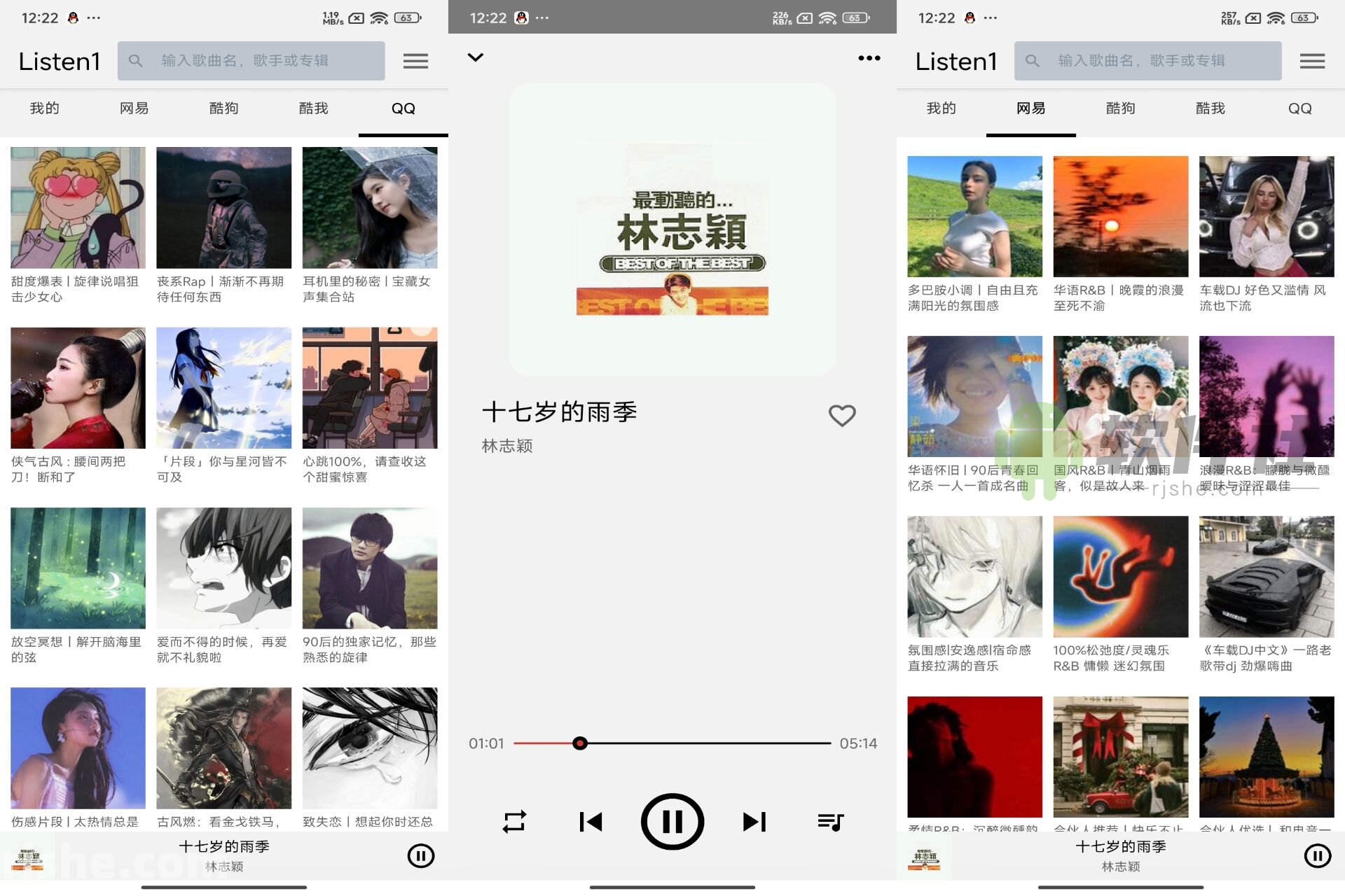 听听音乐 v0.8.1 解锁去广告 免费在线听歌