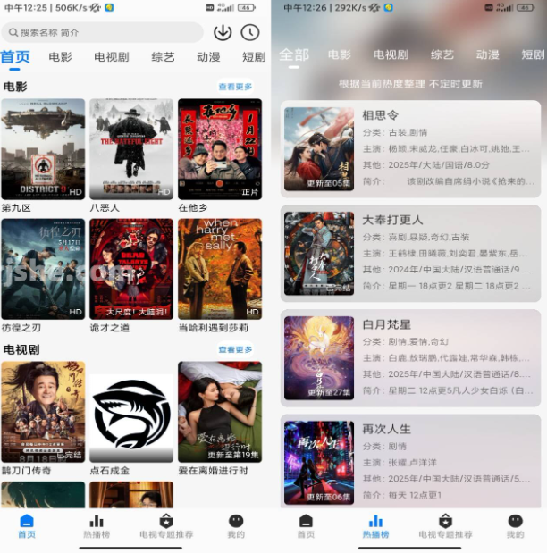 鲨鱼影院 v9.9.9 修改去广告纯净版 