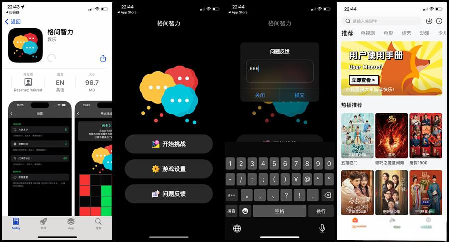 2月10日本周iOS更新 | 全新6款苹果影视APP上架，快速解锁体验！