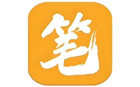 笔趣阁橙色版 v1.0.6 纯净修复版，网罗天下小说