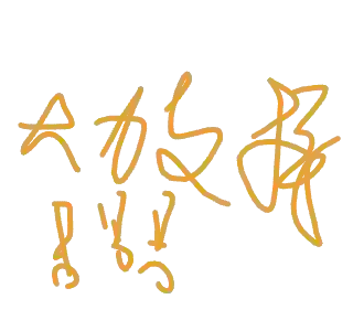 画图